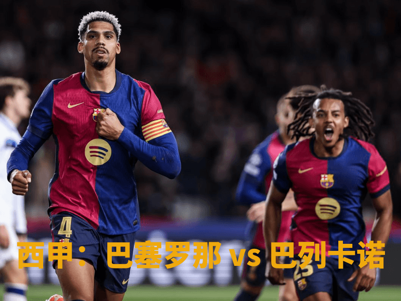 沙巴体育、沙巴体育官网、西甲、巴塞罗那、Barcelona FC 沙巴体育、沙巴体育官网、西甲、巴塞罗那、Barcelona FC