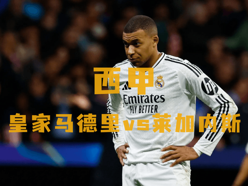 沙巴体育、沙巴体育官网、西甲推荐、皇家马德里队、Real Madrid 沙巴体育、沙巴体育官网、西甲推荐、皇家马德里队、Real Madrid