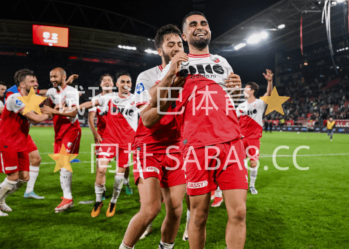 足球推荐、荷甲、沙巴体育 沙巴体育官网 足球推荐、荷甲、沙巴体育 沙巴体育官网