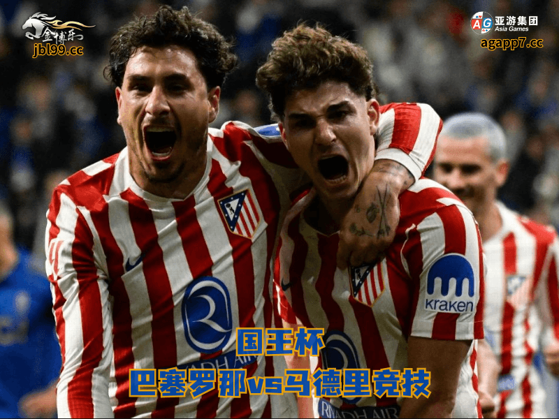 沙巴体育官网、2026世界杯、足球推荐、足球预测、国王杯推荐、五大联赛、沙巴体育、马德里竞技 沙巴体育官网、2026世界杯、足球推荐、足球预测、国王杯推荐、五大联赛、沙巴体育、马德里竞技