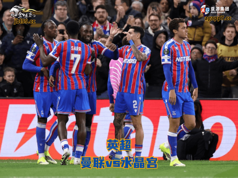 沙巴体育官网、2026世界杯、足球推荐、足球预测、英超推荐、五大联赛、沙巴体育、水晶宫 沙巴体育官网、2026世界杯、足球推荐、足球预测、英超推荐、五大联赛、沙巴体育、水晶宫