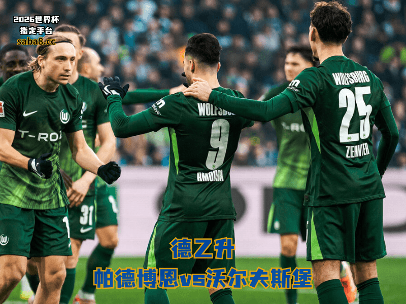 沙巴体育官网、2026世界杯、足球推荐、德乙预测、德乙推荐、五大联赛、西班牙人 沙巴体育官网、2026世界杯、足球推荐、德乙预测、德乙推荐、五大联赛、西班牙人