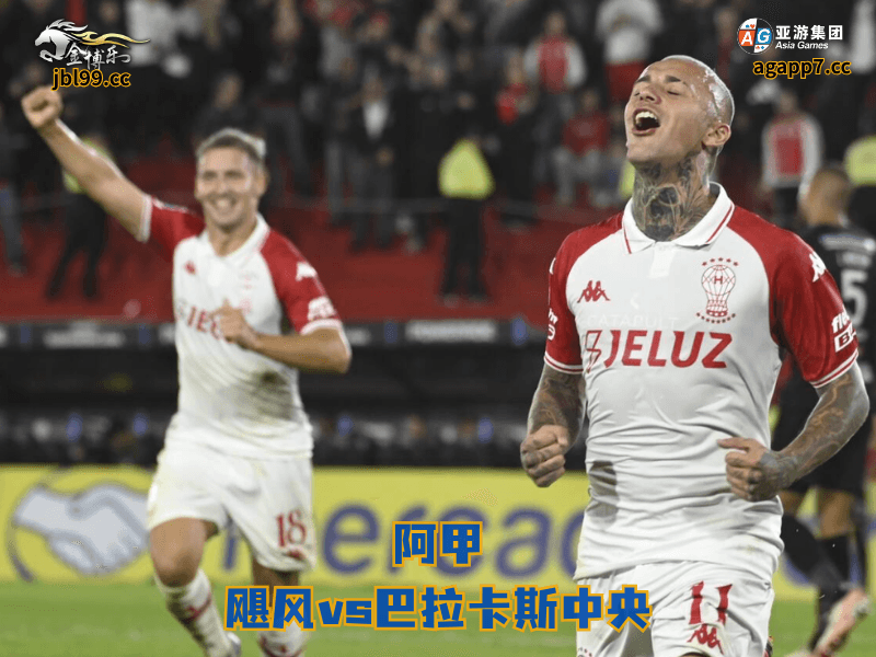 沙巴体育官网、2026世界杯、足球推荐、足球预测、阿甲推荐、五大联赛、沙巴体育、飓风队 沙巴体育官网、2026世界杯、足球推荐、足球预测、阿甲推荐、五大联赛、沙巴体育、飓风队