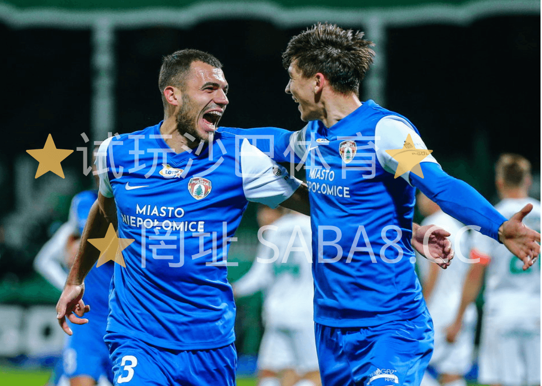 沙巴体育 沙巴体育官网》波兰甲:涅波沃米采 vs 扎布热矿工 沙巴体育 沙巴体育官网》波兰甲:涅波沃米采 vs 扎布热矿工
