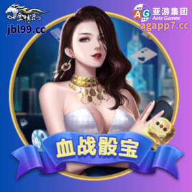 開元棋牌、開元棋牌官网、開元棋牌试玩、棋牌、棋牌攻略、血战骰宝 開元棋牌、開元棋牌官网、開元棋牌试玩、棋牌、棋牌攻略、血战骰宝