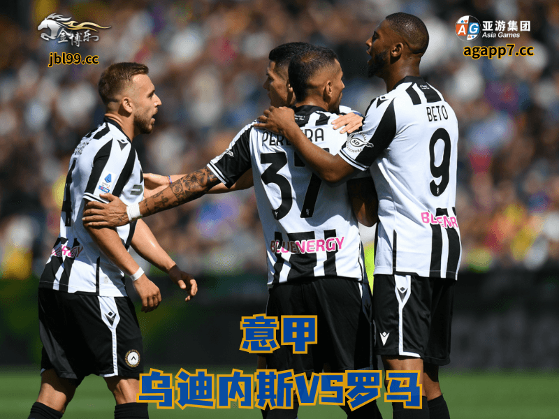 沙巴体育官网、2026世界杯、足球推荐、足球预测、意甲推荐、五大联赛、乌迪内斯 沙巴体育官网、2026世界杯、足球推荐、足球预测、意甲推荐、五大联赛、乌迪内斯