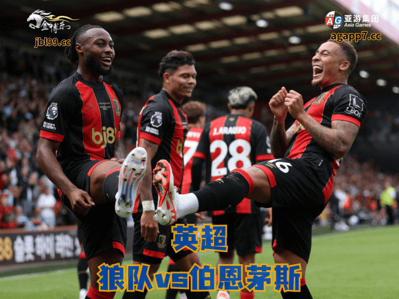 沙巴体育官网、2026世界杯、足球推荐、足球预测、英超推荐、五大联赛、伯恩茅斯 沙巴体育官网、2026世界杯、足球推荐、足球预测、英超推荐、五大联赛、伯恩茅斯