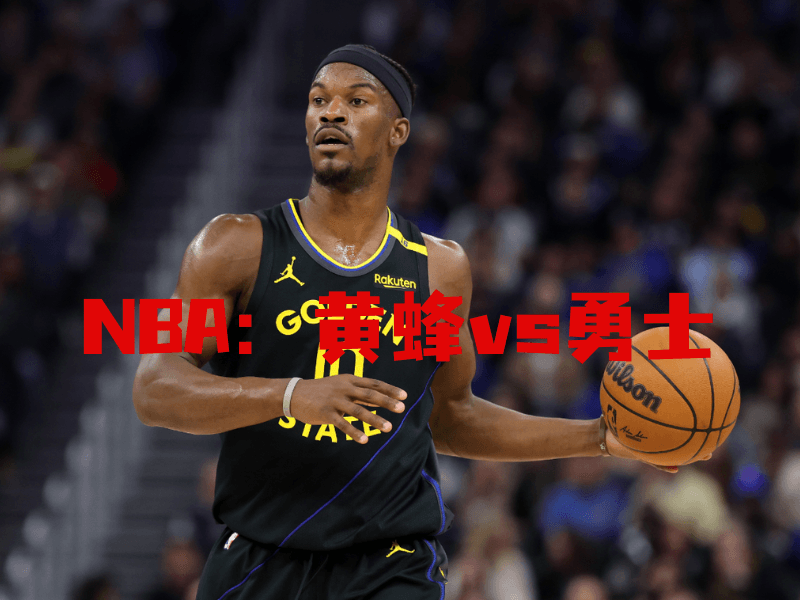 沙巴体育、沙巴体育官网、NBA、勇士队、Golden State Warriors 沙巴体育、沙巴体育官网、NBA、勇士队、Golden State Warriors