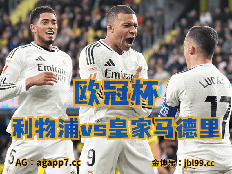 沙巴体育官网、2026世界杯、足球推荐、足球预测、欧冠杯推荐、五大联赛、阿森纳 沙巴体育官网、2026世界杯、足球推荐、足球预测、欧冠杯推荐、五大联赛、阿森纳