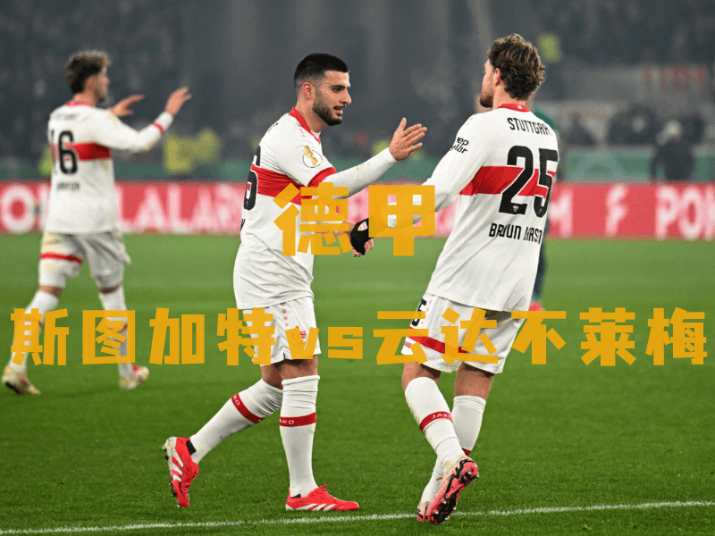 沙巴体育、沙巴体育官网、德甲推荐、沃尔夫斯堡、VfL Wolfsburg 沙巴体育、沙巴体育官网、德甲推荐、沃尔夫斯堡、VfL Wolfsburg