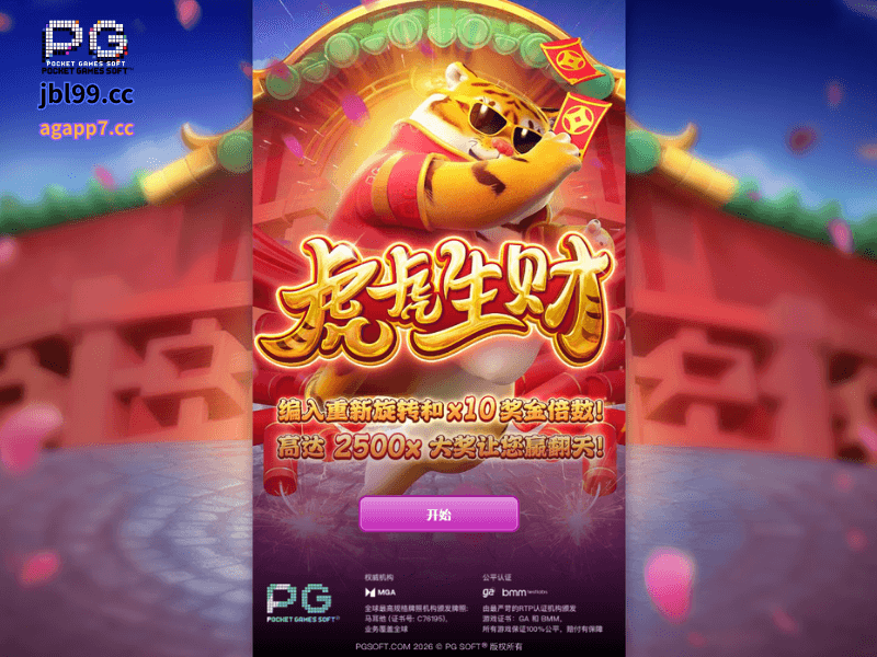 PG电子官网、PG电子、PG模拟器、PG电子试玩、PG试玩、老虎机、PG电子《虎虎生财》 PG电子官网、PG电子、PG模拟器、PG电子试玩、PG试玩、老虎机、PG电子《虎虎生财》