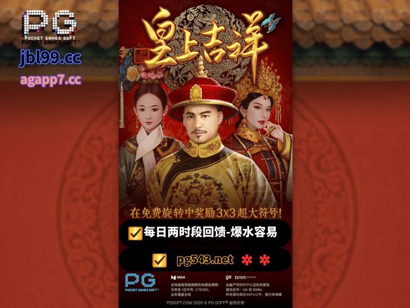 PG电子官网、PG电子、PG模拟器、PG电子试玩、PG试玩、老虎机、象财神 PG电子官网、PG电子、PG模拟器、PG电子试玩、PG试玩、老虎机、象财神