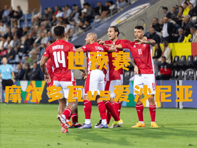 沙巴体育、沙巴体育官网、世预赛、摩尔多瓦国家队、Moldova national football team 沙巴体育、沙巴体育官网、世预赛、摩尔多瓦国家队、Moldova national football team