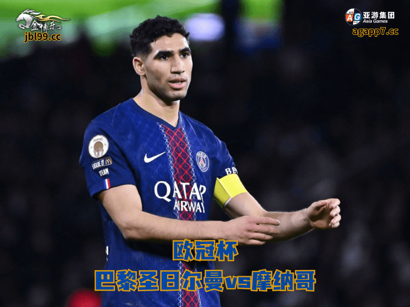 沙巴体育官网、2026世界杯、足球推荐、足球预测、西甲推荐、五大联赛、巴黎圣日耳曼、沙巴体育 沙巴体育官网、2026世界杯、足球推荐、足球预测、西甲推荐、五大联赛、巴黎圣日耳曼、沙巴体育