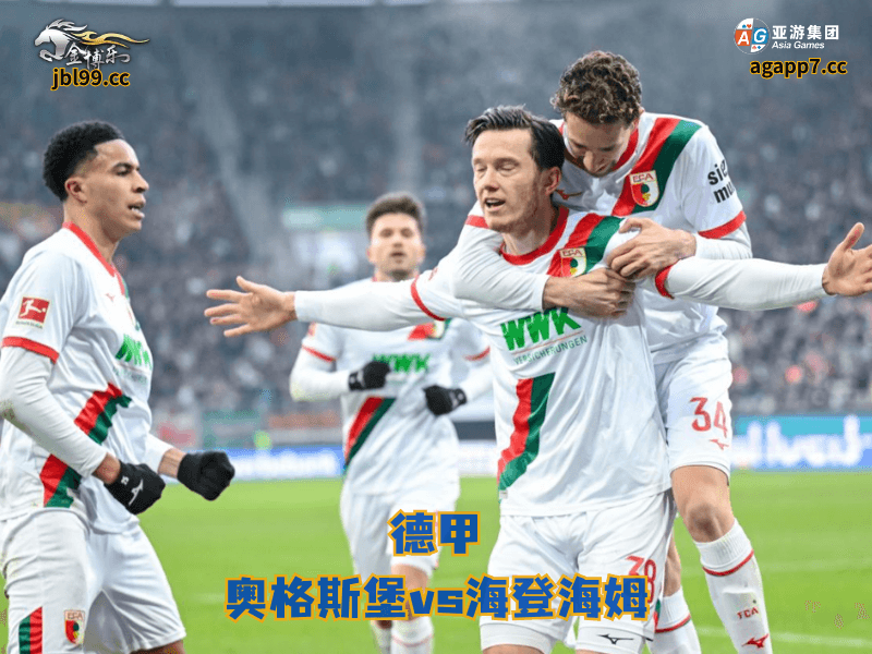 沙巴体育官网、2026世界杯、足球推荐、足球预测、德甲推荐、五大联赛、沙巴体育、奥格斯堡 沙巴体育官网、2026世界杯、足球推荐、足球预测、德甲推荐、五大联赛、沙巴体育、奥格斯堡