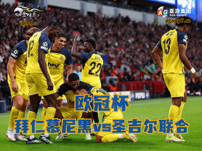 沙巴体育官网、2026世界杯、足球推荐、足球预测、欧冠杯推荐、五大联赛、圣吉尔联合 沙巴体育官网、2026世界杯、足球推荐、足球预测、欧冠杯推荐、五大联赛、圣吉尔联合