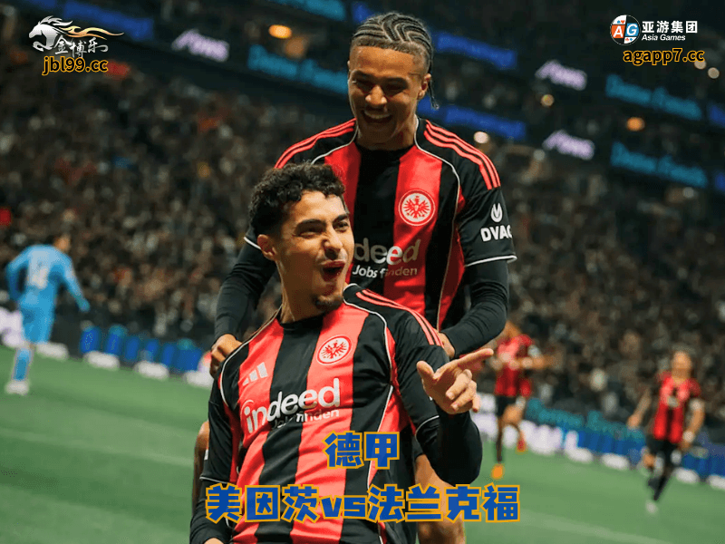 沙巴体育官网、2026世界杯、足球推荐、足球预测、德甲推荐、五大联赛、沙巴体育、法兰克福 沙巴体育官网、2026世界杯、足球推荐、足球预测、德甲推荐、五大联赛、沙巴体育、法兰克福