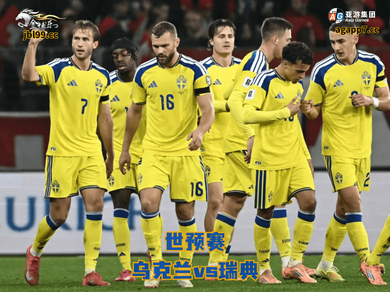 沙巴体育官网、2026世界杯、足球推荐、足球预测、世预赛推荐、五大联赛、沙巴体育、瑞典国家队 沙巴体育官网、2026世界杯、足球推荐、足球预测、世预赛推荐、五大联赛、沙巴体育、瑞典国家队