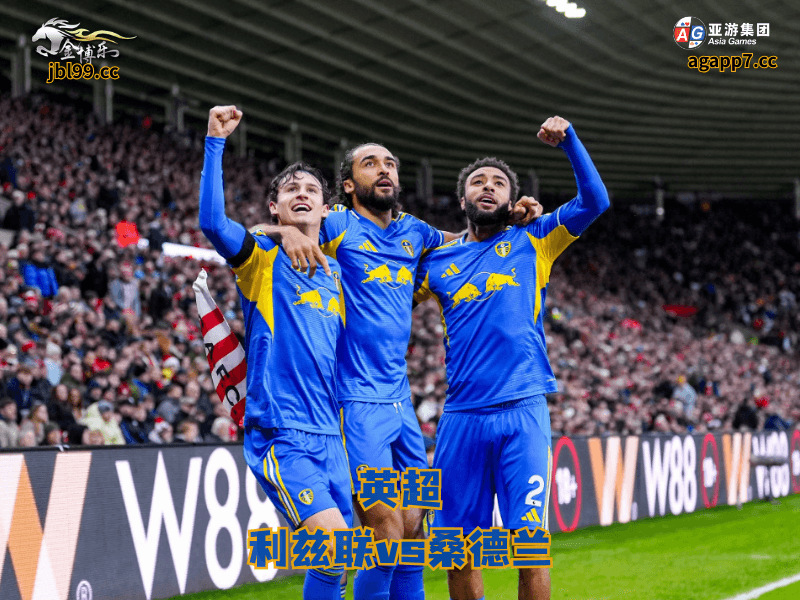 沙巴体育官网、2026世界杯、足球推荐、足球预测、英超推荐、五大联赛、沙巴体育、利兹联 沙巴体育官网、2026世界杯、足球推荐、足球预测、英超推荐、五大联赛、沙巴体育、利兹联