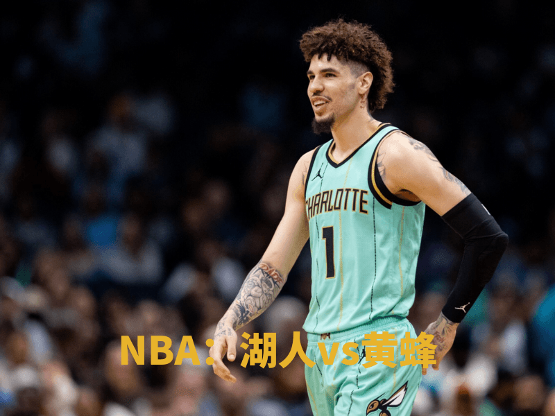 沙巴体育、沙巴体育官网、NBA、黄蜂队、Charlotte Hornets 沙巴体育、沙巴体育官网、NBA、黄蜂队、Charlotte Hornets