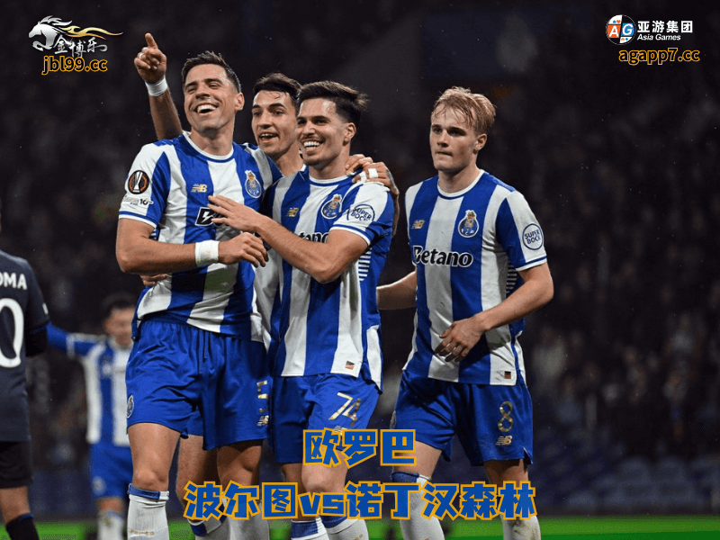 沙巴体育官网、2026世界杯、足球推荐、足球预测、欧罗巴推荐、五大联赛、沙巴体育、波尔图 沙巴体育官网、2026世界杯、足球推荐、足球预测、欧罗巴推荐、五大联赛、沙巴体育、波尔图