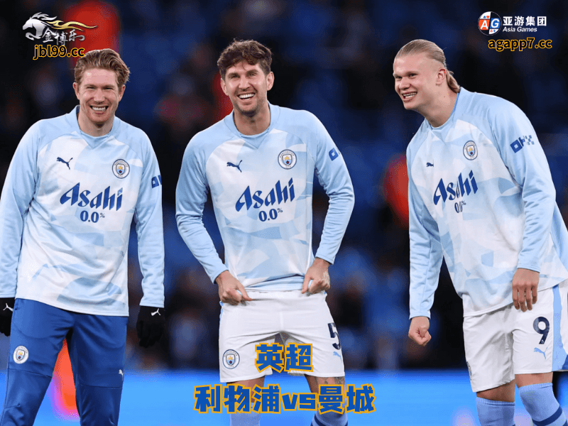 沙巴体育官网、2026世界杯、足球推荐、足球预测、英超推荐、五大联赛、曼城 沙巴体育官网、2026世界杯、足球推荐、足球预测、英超推荐、五大联赛、曼城