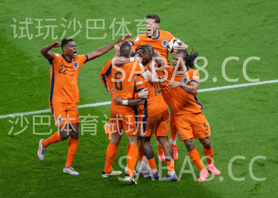 沙巴体育 沙巴体育官网》欧洲杯:荷兰 vs 英格兰 沙巴体育 沙巴体育官网》欧洲杯:荷兰 vs 英格兰