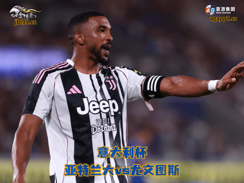 沙巴体育官网、2026世界杯、足球推荐、足球预测、意大利杯推荐、五大联赛、尤文图斯 沙巴体育官网、2026世界杯、足球推荐、足球预测、意大利杯推荐、五大联赛、尤文图斯