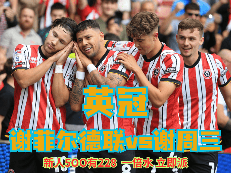 沙巴体育官网、2026世界杯、足球推荐、足球预测、英冠推荐、五大联赛、莱斯特城 沙巴体育官网、2026世界杯、足球推荐、足球预测、英冠推荐、五大联赛、莱斯特城