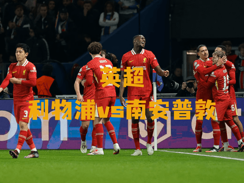 沙巴体育、沙巴体育官网、英超、利物浦、Liverpool 沙巴体育、沙巴体育官网、英超、利物浦、Liverpool