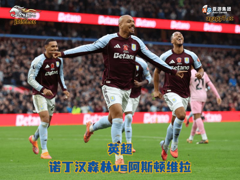 沙巴体育官网、2026世界杯、足球推荐、足球预测、英超推荐、五大联赛、沙巴体育、阿斯顿维拉 沙巴体育官网、2026世界杯、足球推荐、足球预测、英超推荐、五大联赛、沙巴体育、阿斯顿维拉