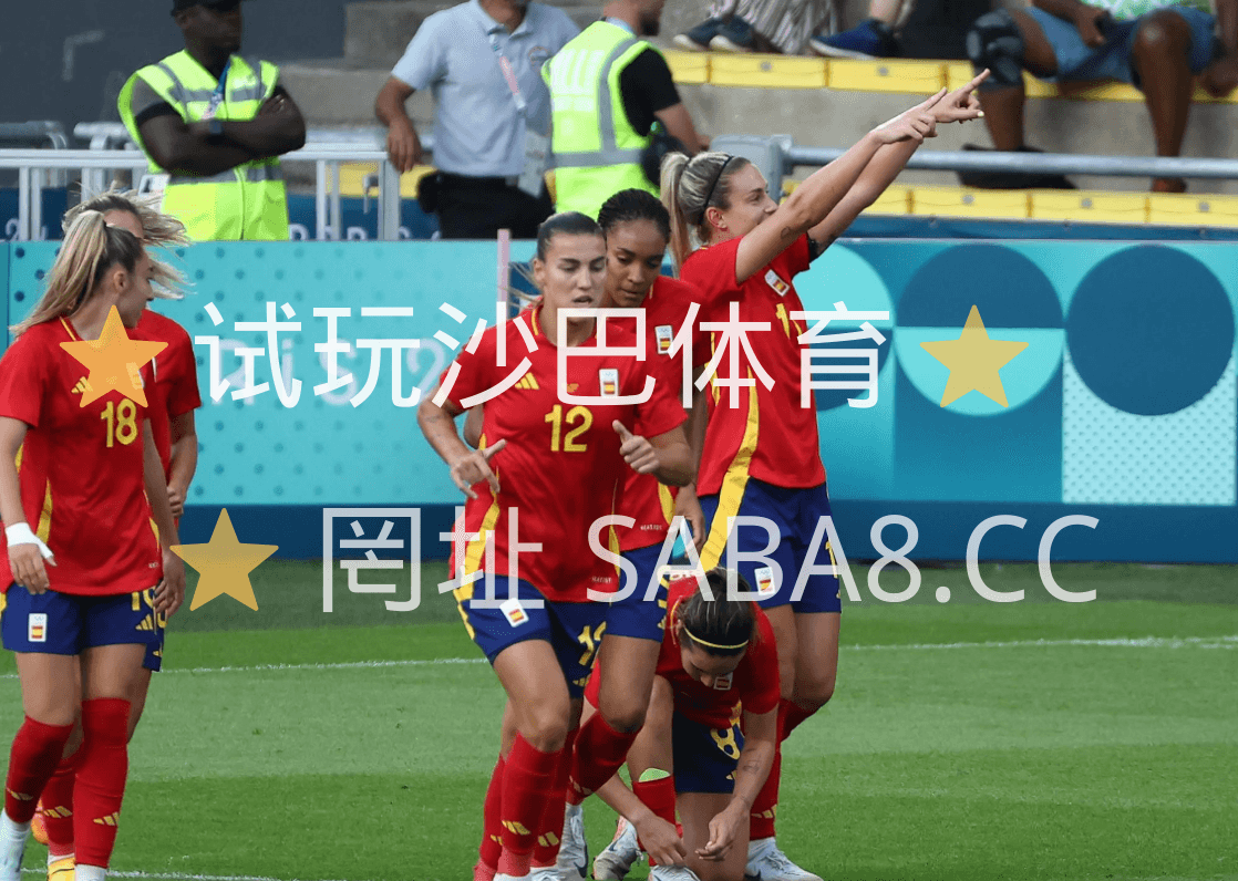 沙巴体育官网 沙巴体育》奥运女足:巴西女足 VS 西班牙女足 沙巴体育官网 沙巴体育》奥运女足:巴西女足 VS 西班牙女足