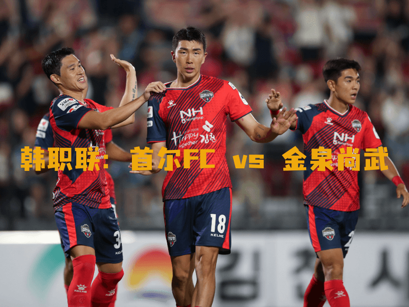 沙巴体育、沙巴体育官网、韩职联、金泉尚武、Gimcheon Sangmu FC 沙巴体育、沙巴体育官网、韩职联、金泉尚武、Gimcheon Sangmu FC