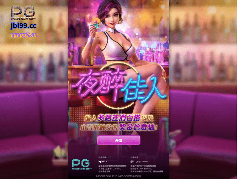 PG电子官网、PG电子、PG模拟器、PG电子试玩、PG试玩、老虎机、PG电子《夜醉佳人》 PG电子官网、PG电子、PG模拟器、PG电子试玩、PG试玩、老虎机、PG电子《夜醉佳人》