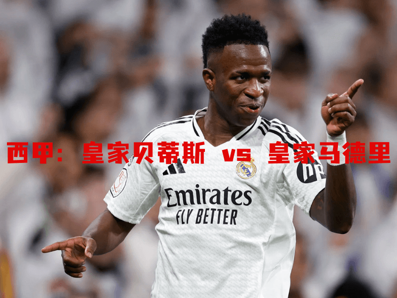 沙巴体育、沙巴体育官网、西甲、皇家马德里、Real Madrid 沙巴体育、沙巴体育官网、西甲、皇家马德里、Real Madrid