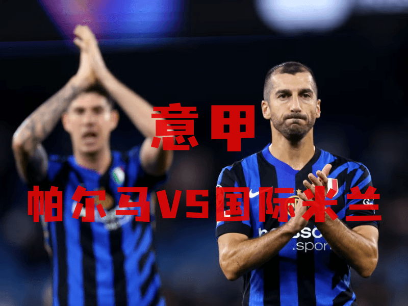 沙巴体育、沙巴体育官网、意甲推荐、国际米兰、Inter Club 沙巴体育、沙巴体育官网、意甲推荐、国际米兰、Inter Club