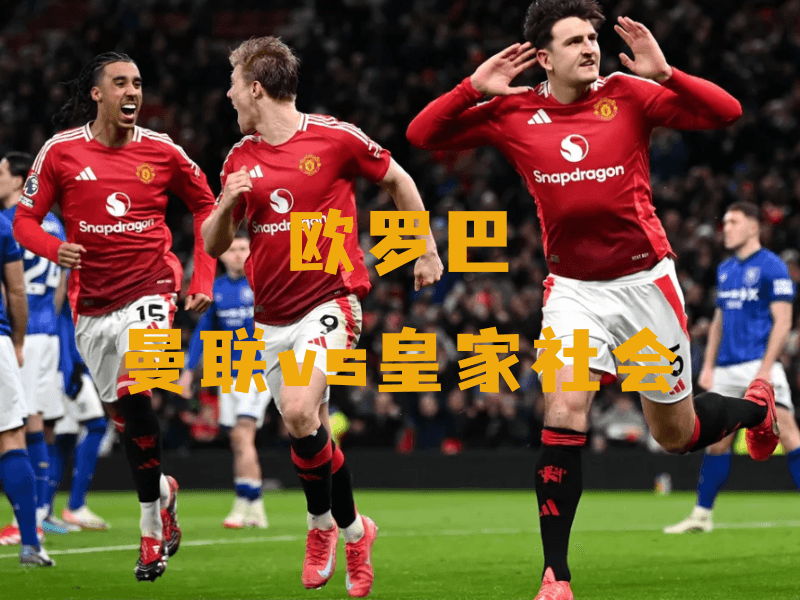 沙巴体育、沙巴体育官网、欧罗巴、曼联、Manchester United 沙巴体育、沙巴体育官网、欧罗巴、曼联、Manchester United