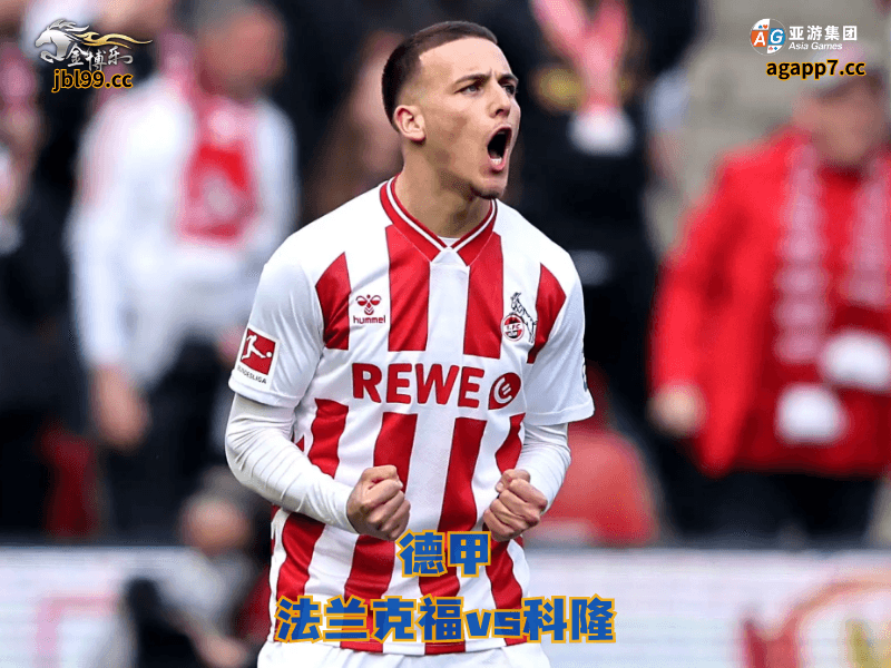 沙巴体育官网、2026世界杯、足球推荐、足球预测、德甲推荐、五大联赛、沙巴体育、科隆 沙巴体育官网、2026世界杯、足球推荐、足球预测、德甲推荐、五大联赛、沙巴体育、科隆