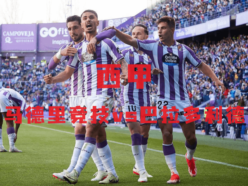 沙巴体育、沙巴体育官网、西甲推荐、巴拉多利德、Real Valladolid CF 沙巴体育、沙巴体育官网、西甲推荐、巴拉多利德、Real Valladolid CF