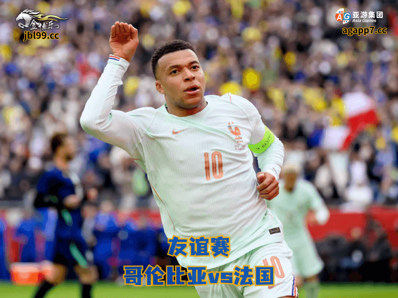 沙巴体育官网、2026世界杯、足球推荐、足球预测、国际友谊赛推荐、五大联赛、沙巴体育、法国队 沙巴体育官网、2026世界杯、足球推荐、足球预测、国际友谊赛推荐、五大联赛、沙巴体育、法国队