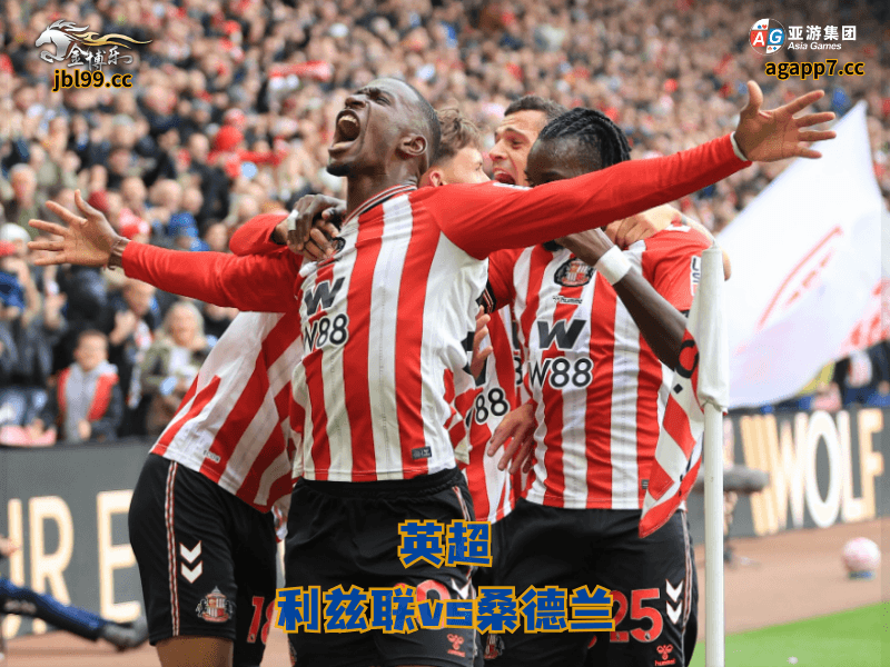 沙巴体育官网、2026世界杯、足球推荐、足球预测、英超推荐、五大联赛、沙巴体育、桑德兰 沙巴体育官网、2026世界杯、足球推荐、足球预测、英超推荐、五大联赛、沙巴体育、桑德兰