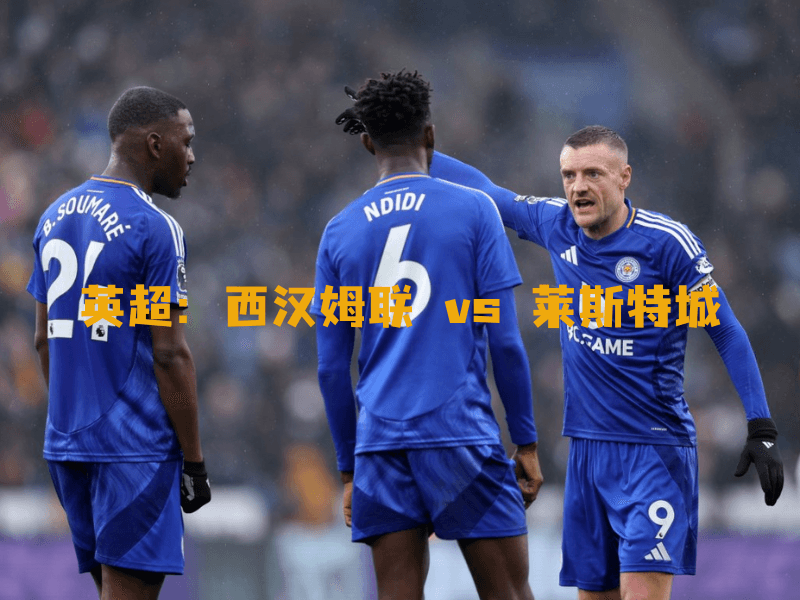 沙巴体育、沙巴体育官网、英超、莱斯特城、Leicester City 沙巴体育、沙巴体育官网、英超、莱斯特城、Leicester City