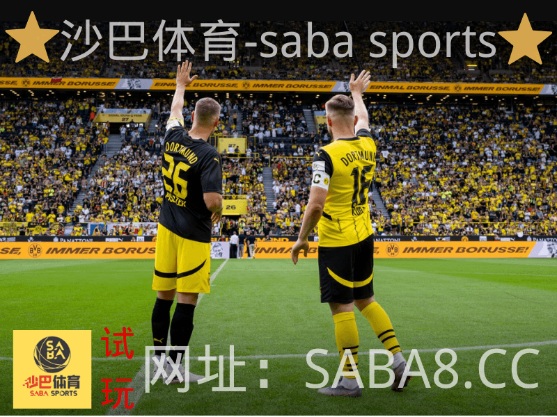 沙巴体育 沙巴体育官网 saba sports 德甲 沙巴体育 沙巴体育官网 saba sports 德甲