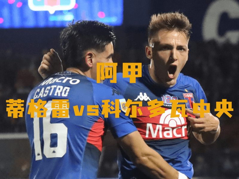 沙巴体育、沙巴体育官网、阿甲、蒂格雷、Club Atlético Tigre 沙巴体育、沙巴体育官网、阿甲、蒂格雷、Club Atlético Tigre