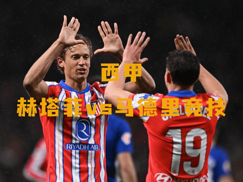 沙巴体育、沙巴体育官网、西甲、马德里竞技、Atletico Madrid 沙巴体育、沙巴体育官网、西甲、马德里竞技、Atletico Madrid