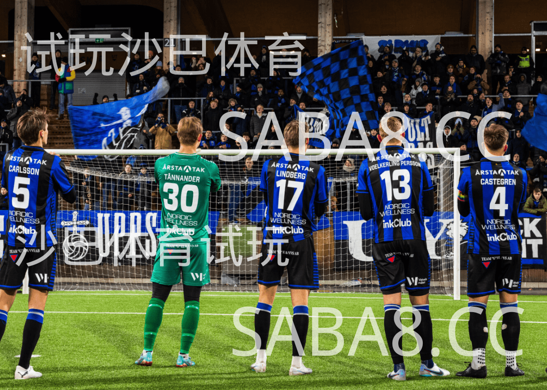 沙巴体育;沙巴体育官网:瑞典超;米亚尔比 VS 天狼星 沙巴体育;沙巴体育官网:瑞典超;米亚尔比 VS 天狼星