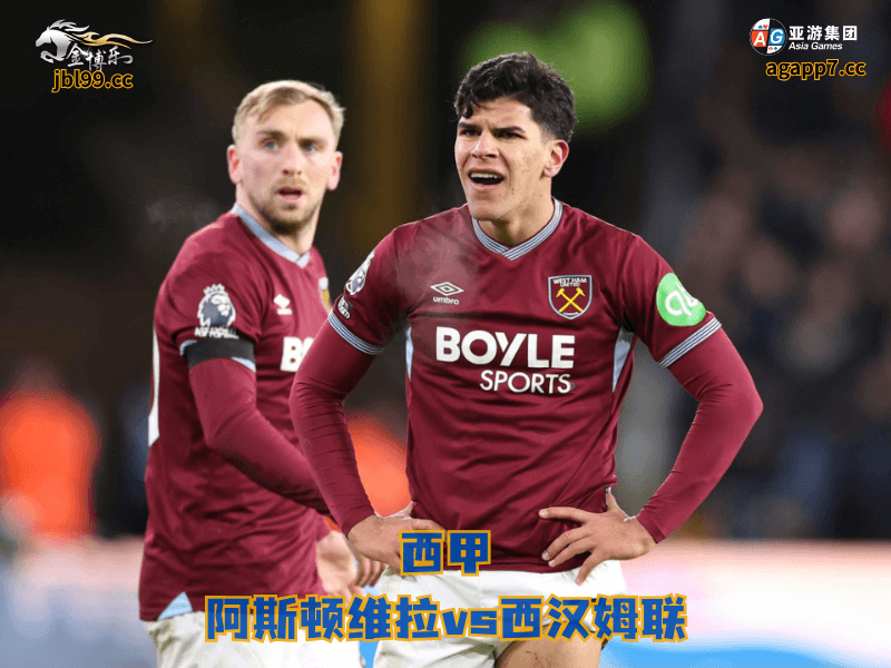 沙巴体育官网、2026世界杯、足球推荐、足球预测、英超推荐、五大联赛、沙巴体育、西汉姆联 沙巴体育官网、2026世界杯、足球推荐、足球预测、英超推荐、五大联赛、沙巴体育、西汉姆联