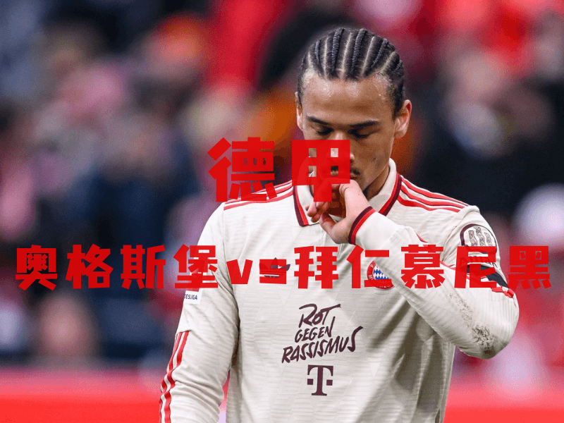 沙巴体育、沙巴体育官网、解放者杯推荐、拜仁、FC Bayern 沙巴体育、沙巴体育官网、解放者杯推荐、拜仁、FC Bayern