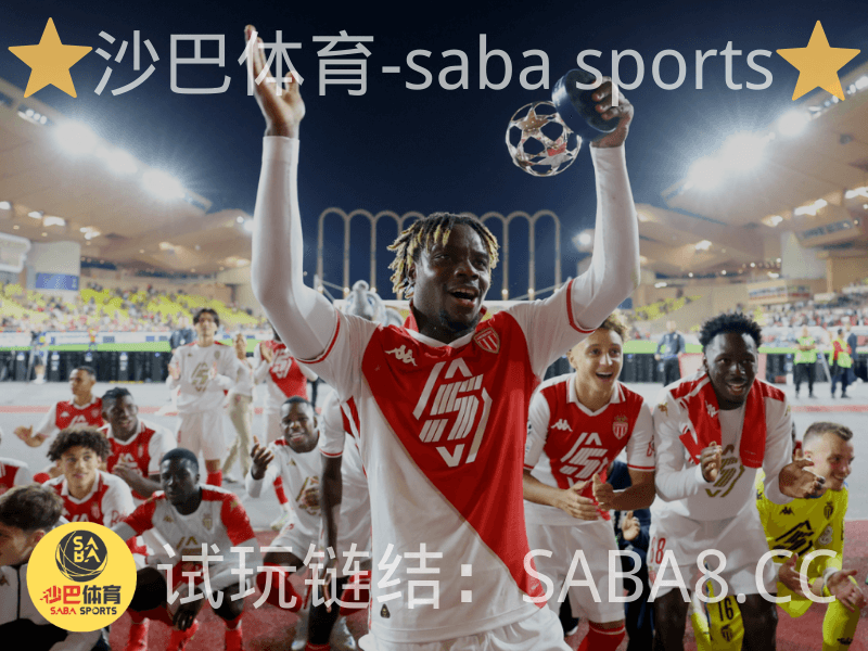 沙巴体育 沙巴体育官网 摩纳哥 沙巴体育 沙巴体育官网 摩纳哥