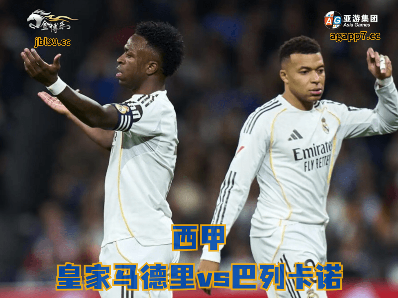 沙巴体育官网、2026世界杯、足球推荐、足球预测、西甲推荐、五大联赛、皇家马德里 沙巴体育官网、2026世界杯、足球推荐、足球预测、西甲推荐、五大联赛、皇家马德里